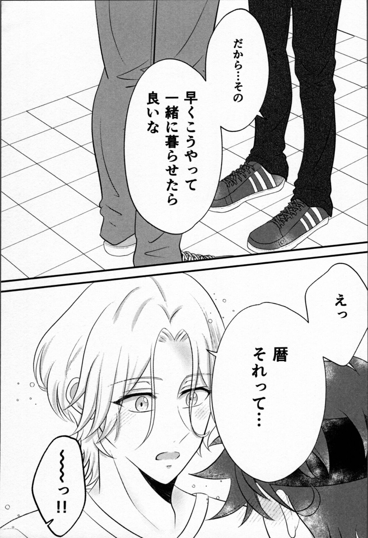 Ohayokara, oyasumimade. - Page 38