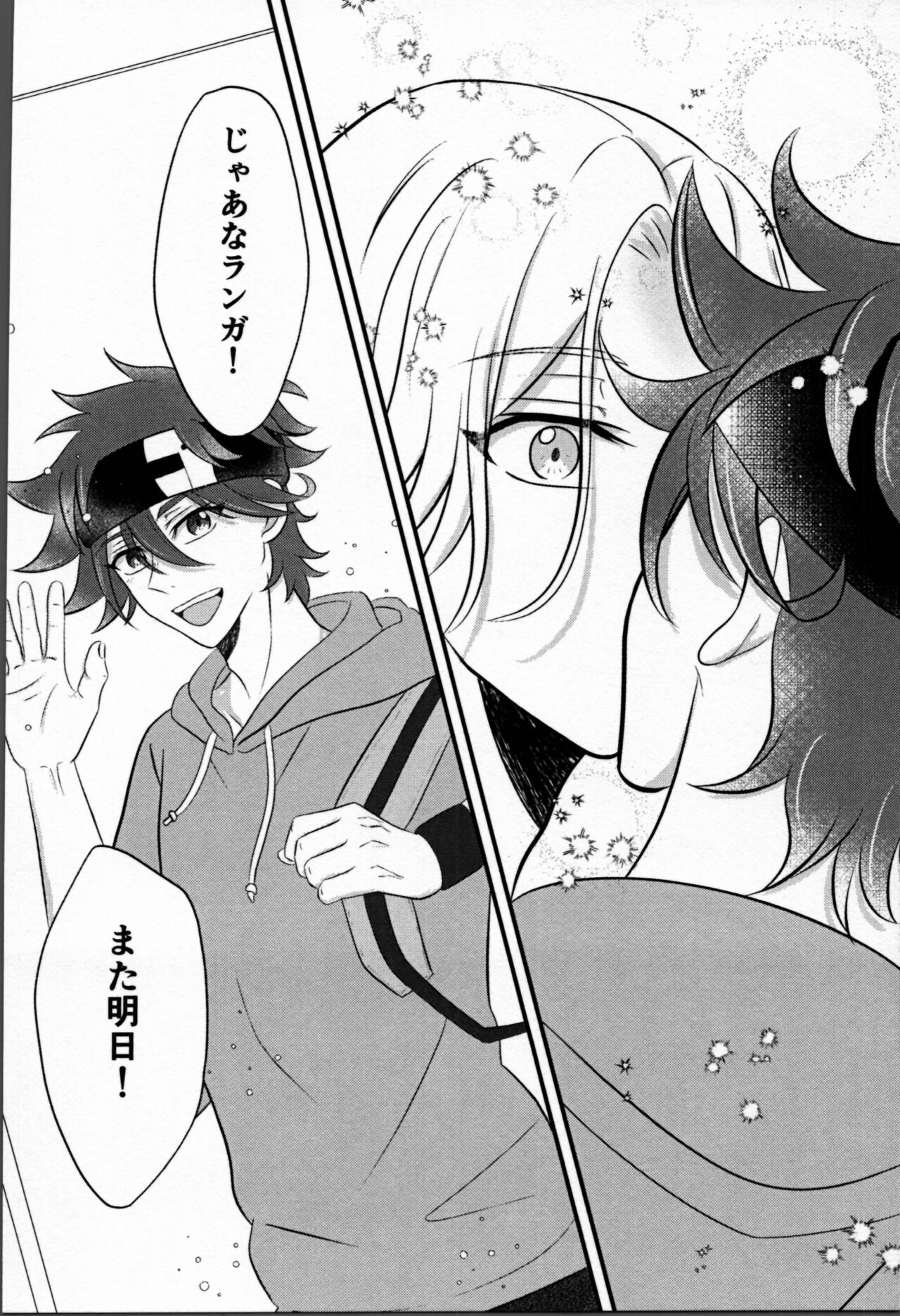 Ohayokara, oyasumimade. - Page 39