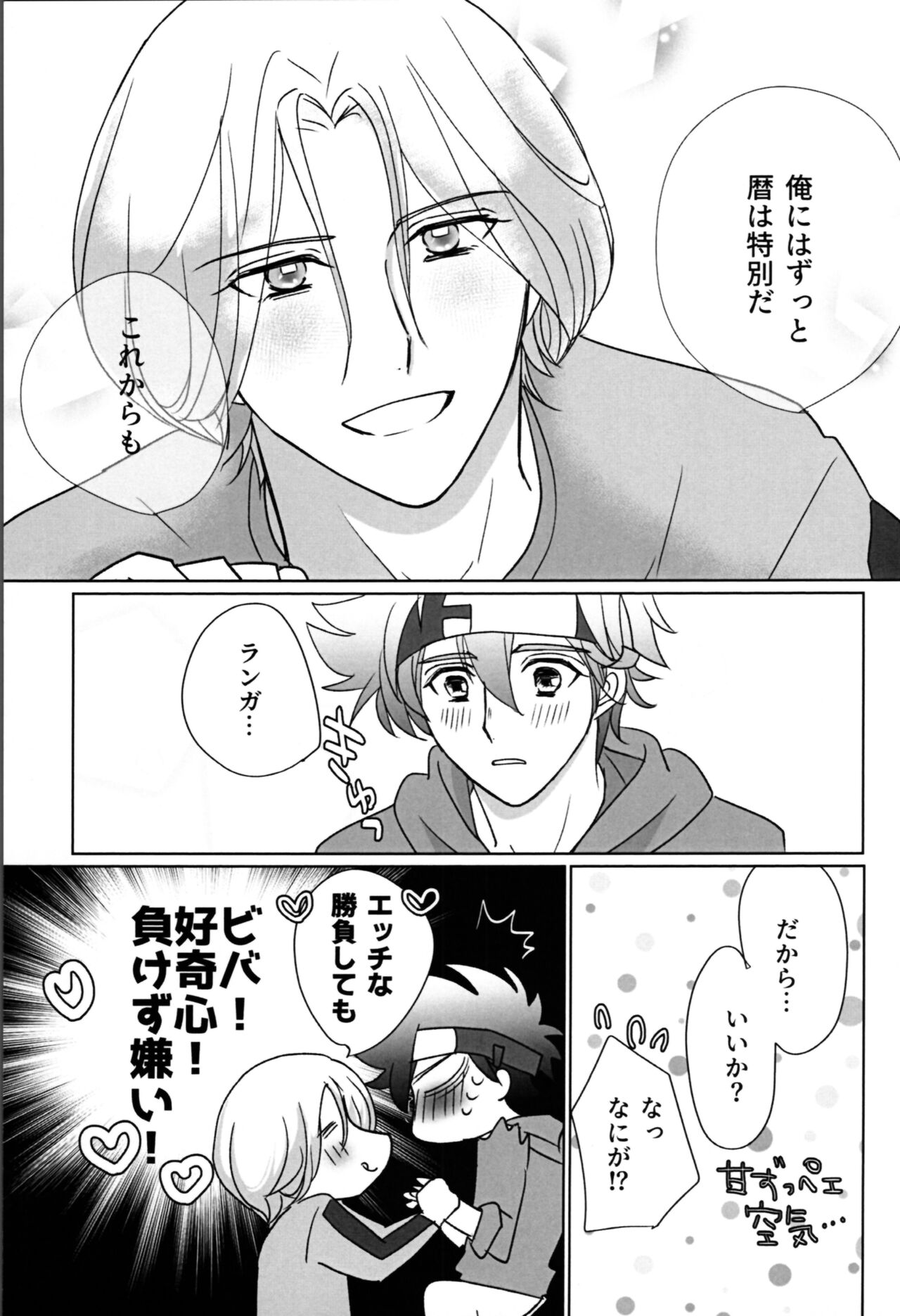 What you like about me. - Page 14