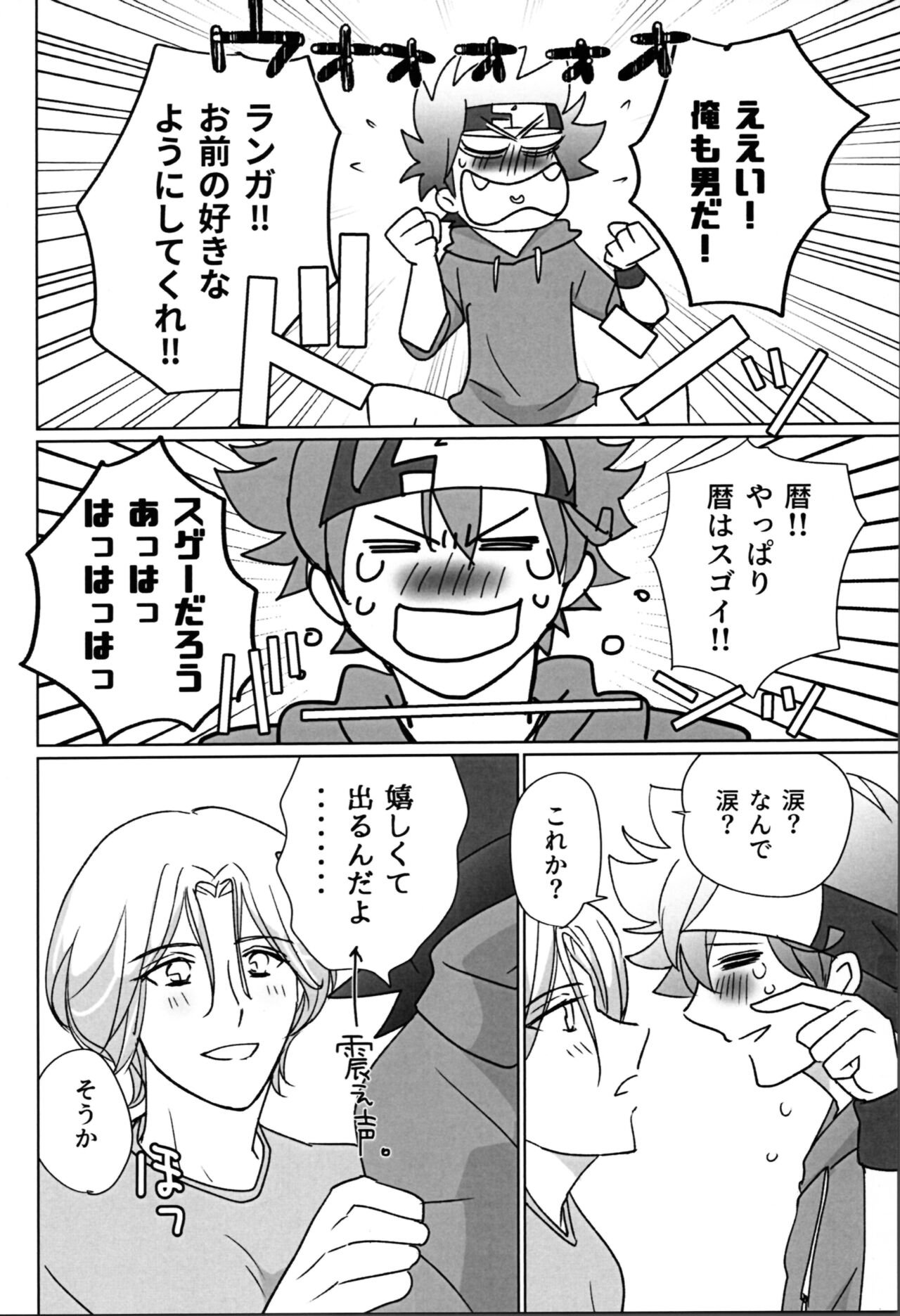 What you like about me. - Page 15