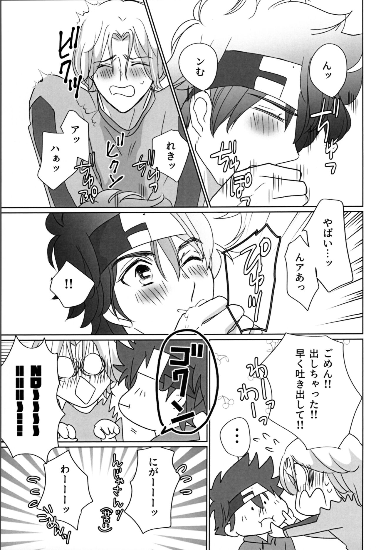 What you like about me. - Page 28