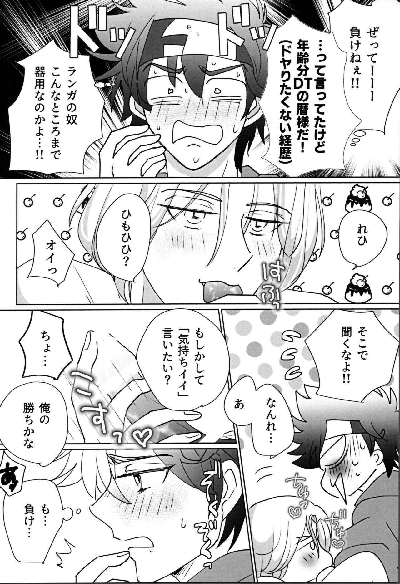 What you like about me. - Page 3