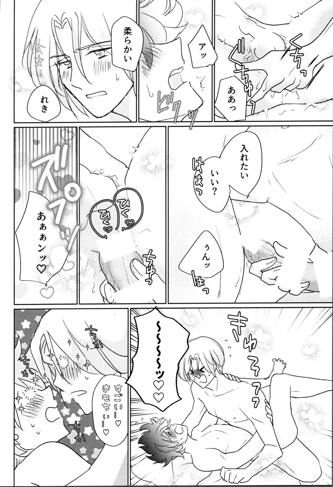 What you like about me. - Page 31