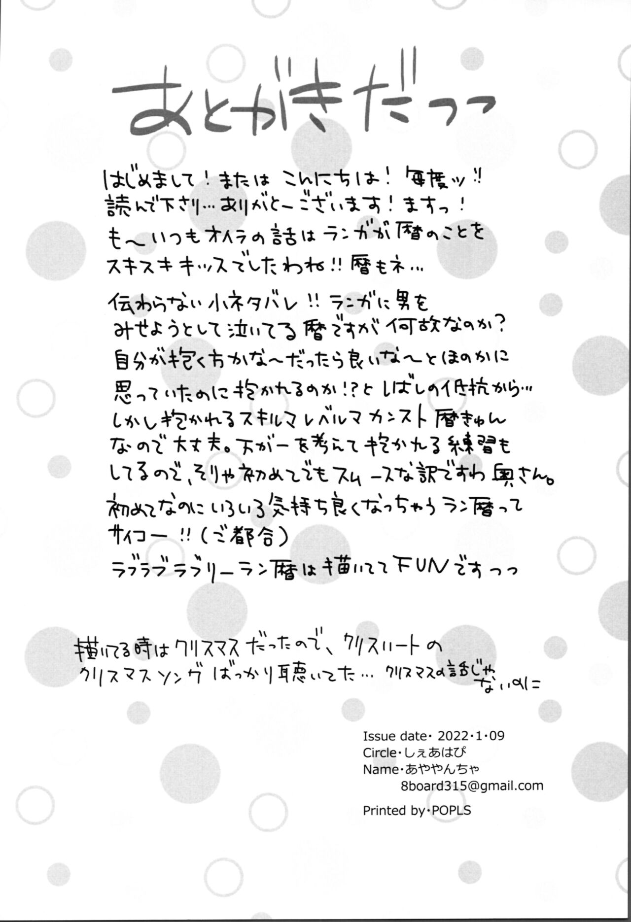 What you like about me. - Page 41