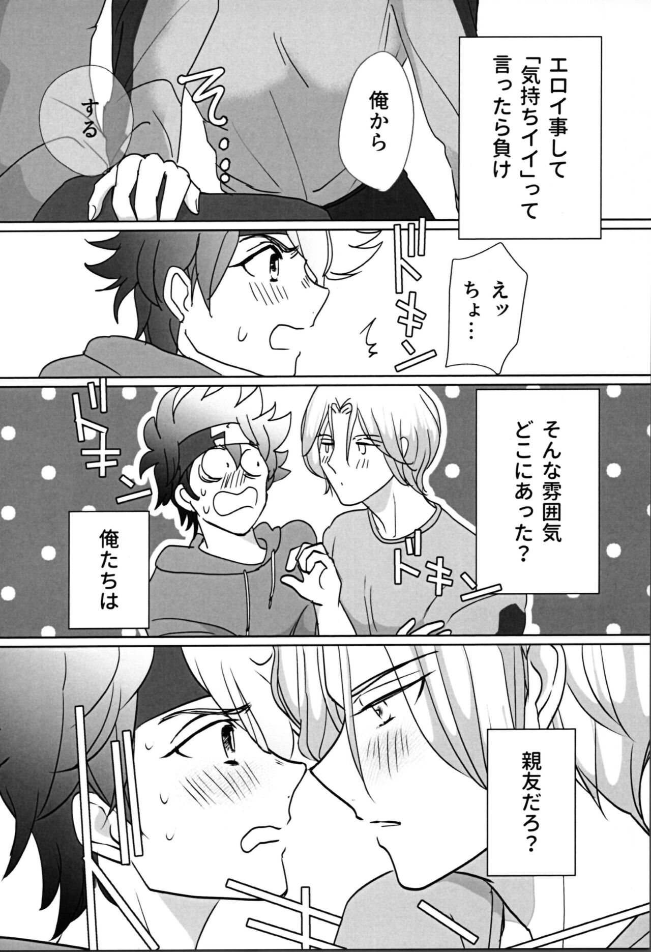What you like about me. - Page 9