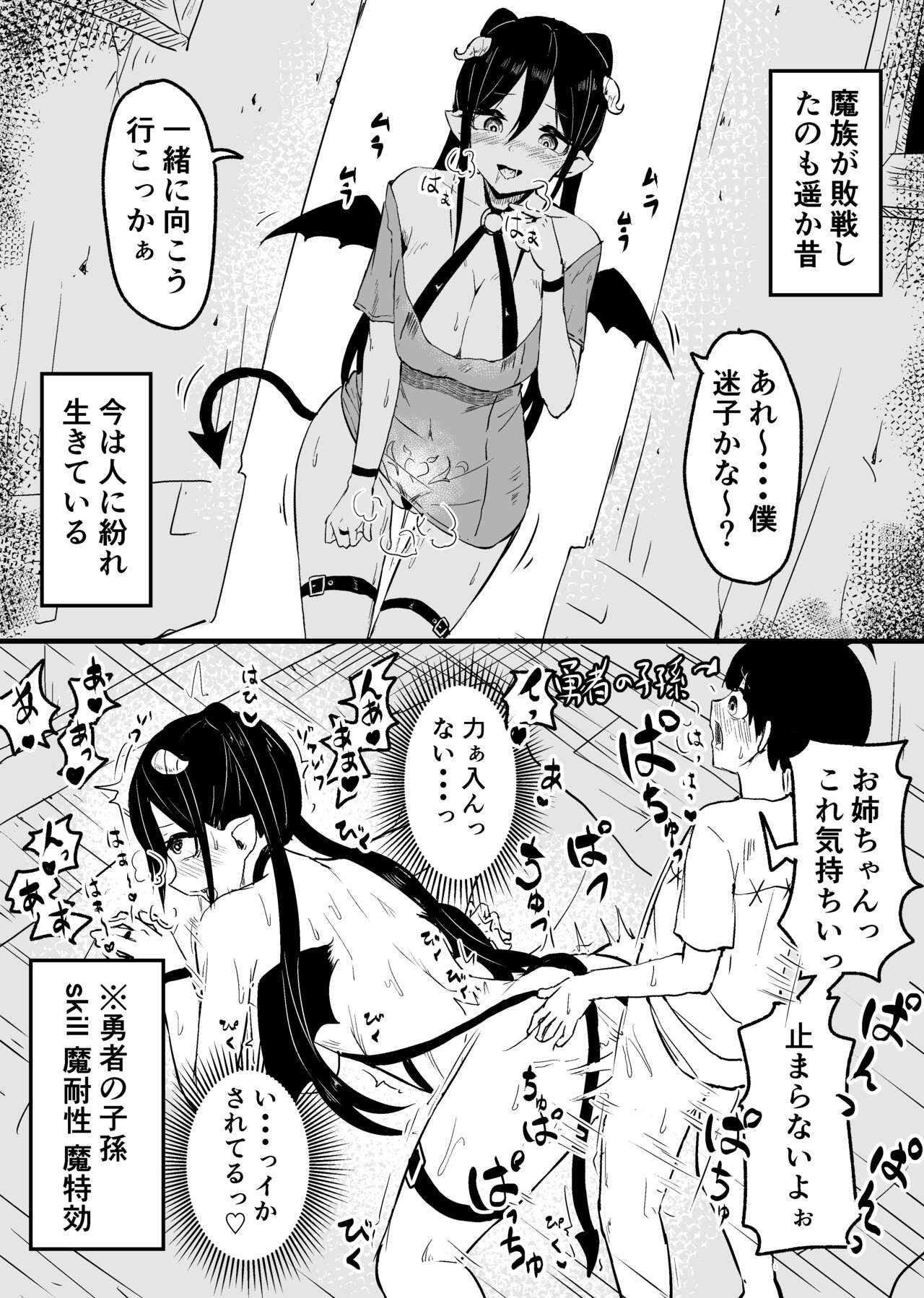 Sokuochi 1-23 - Page 15