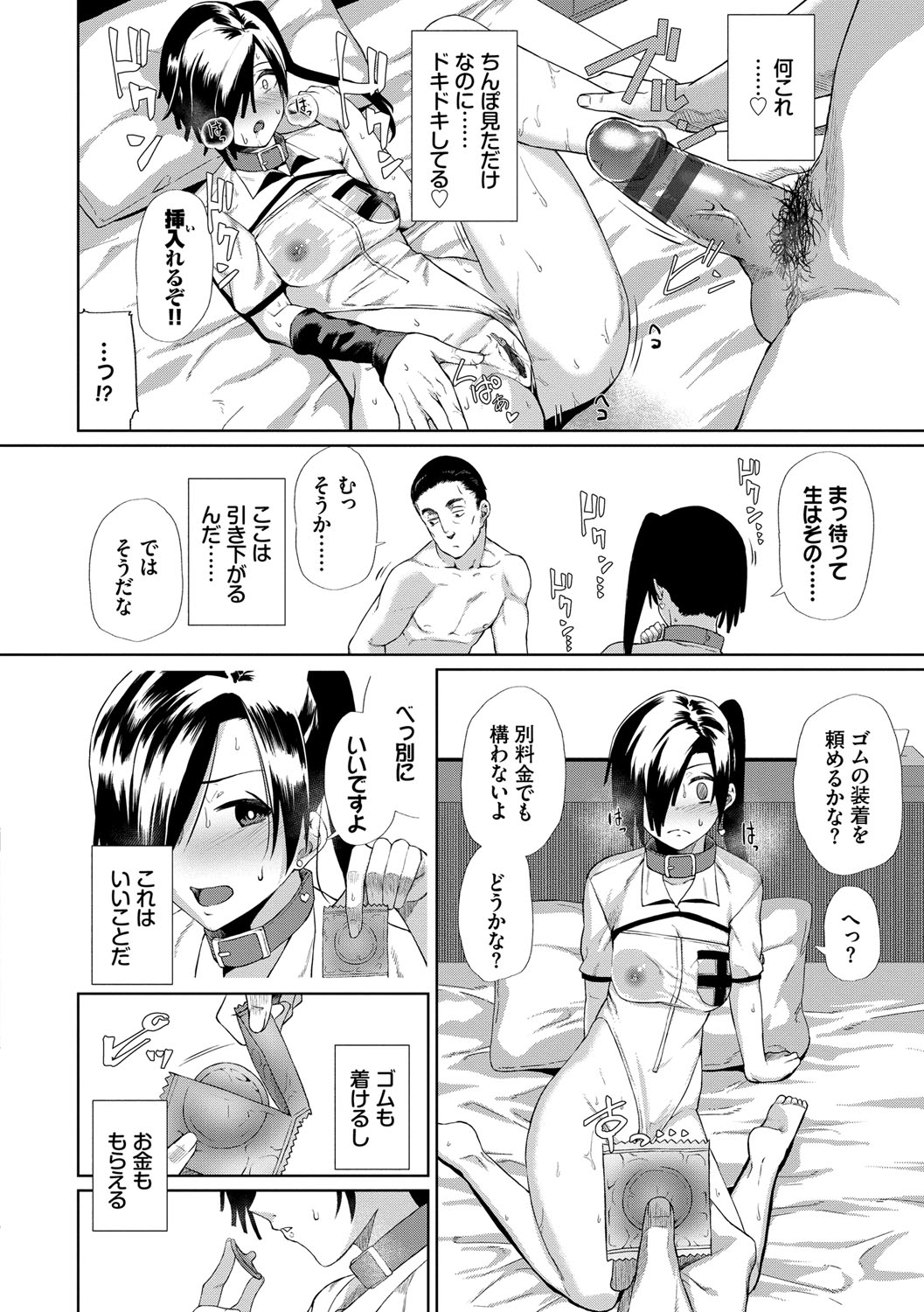 Happy End - Page 11