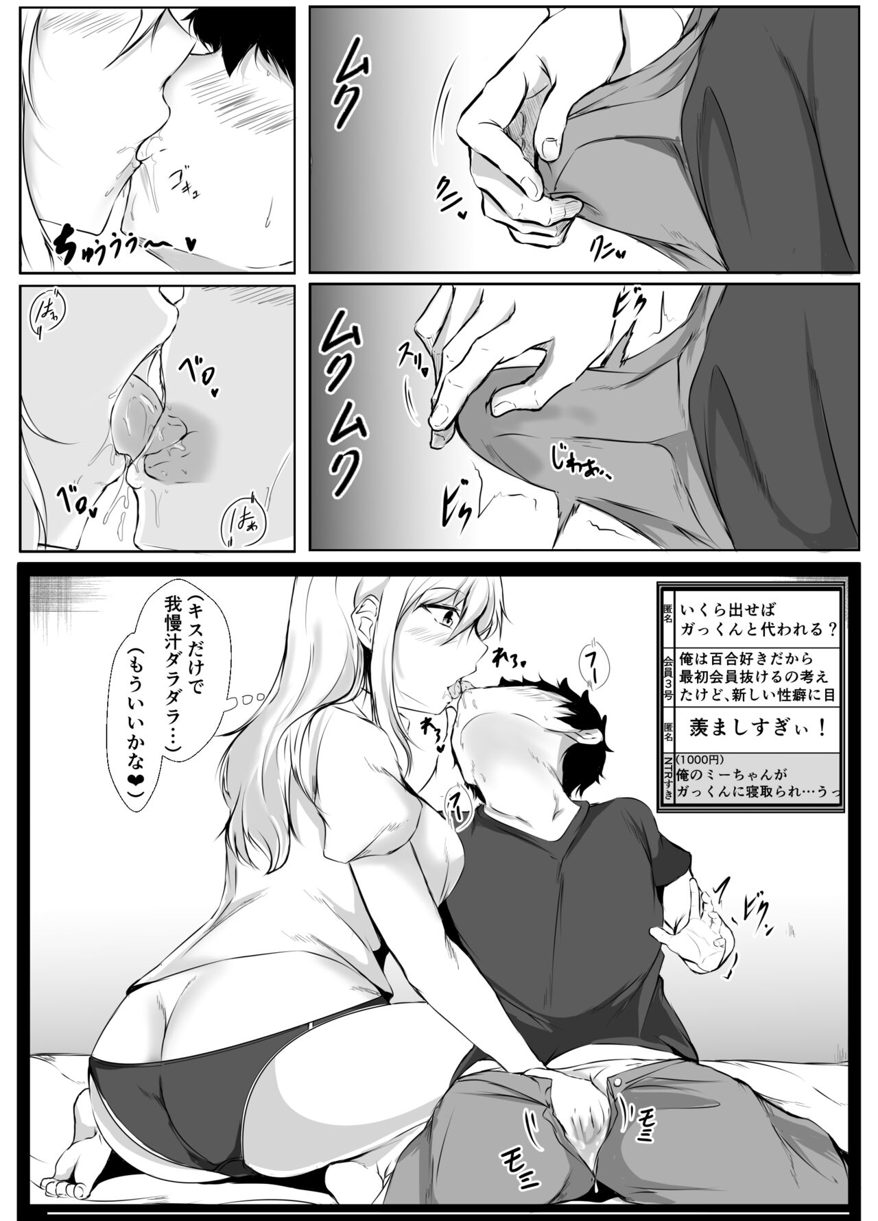 僕の家が幼馴染のお姉ちゃん達の配信部屋にされてる件 - Page 22
