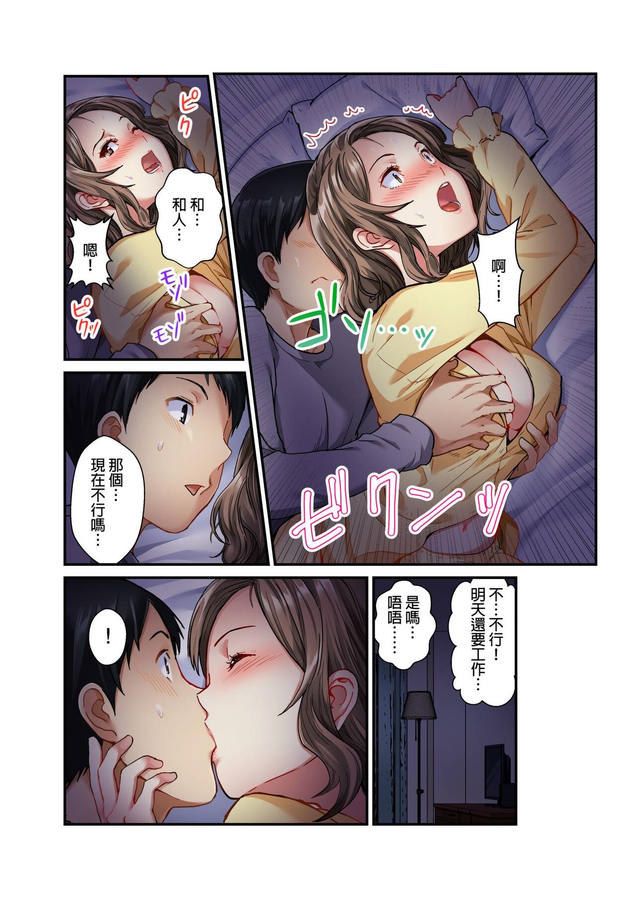Tsuma no Himitsu, Urimasu. | 我賣了、妻子的秘密。 - Page 15