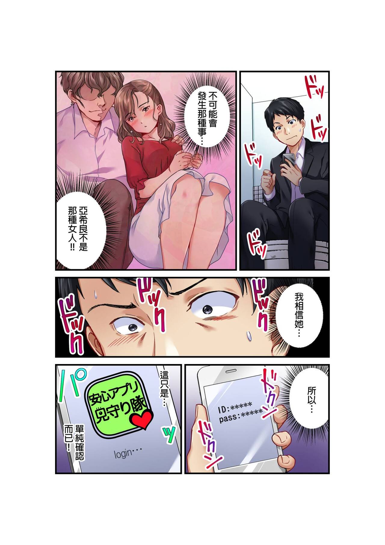 Tsuma no Himitsu, Urimasu. | 我賣了、妻子的秘密。 - Page 21