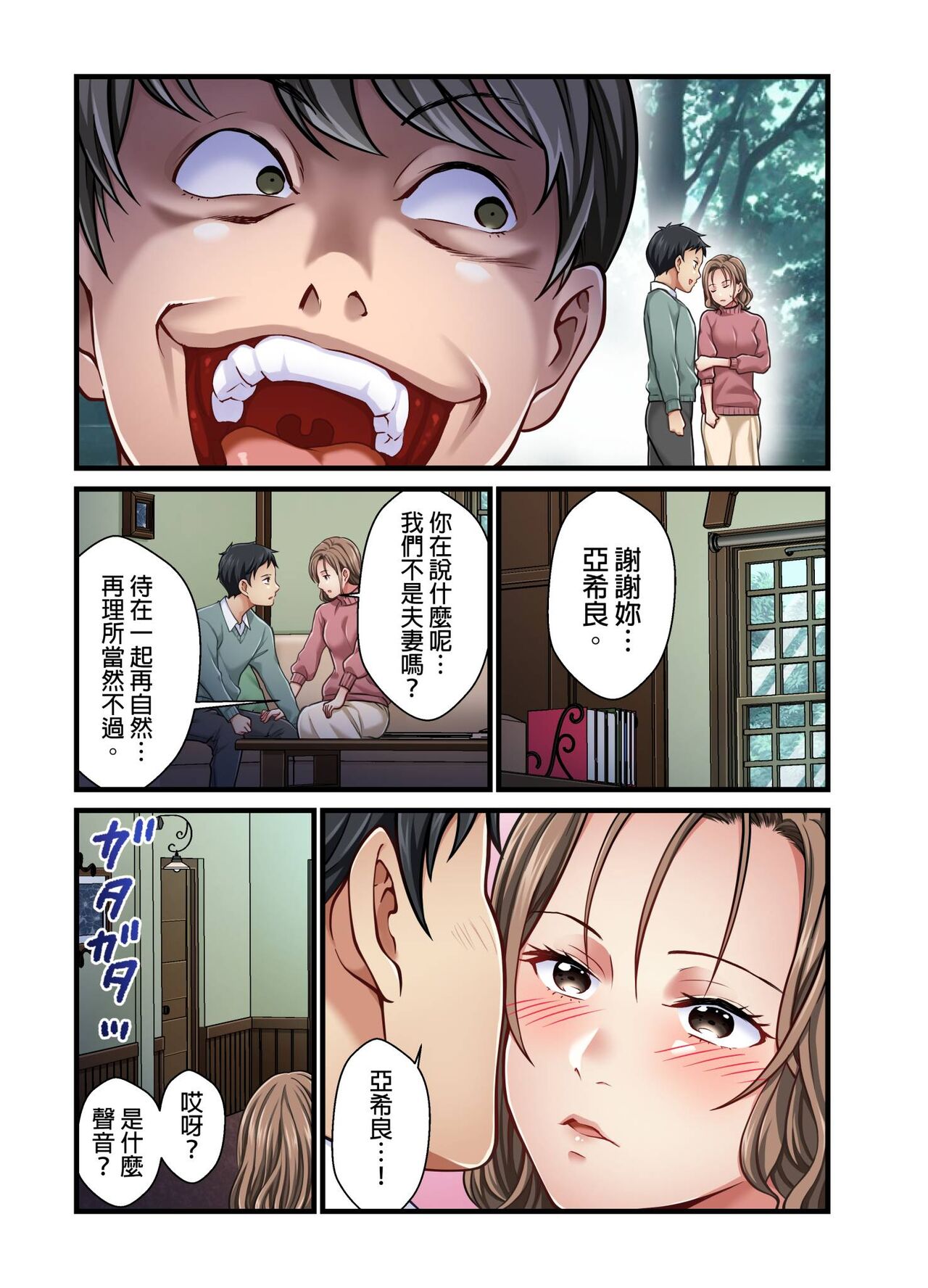 Tsuma no Himitsu, Urimasu. | 我賣了、妻子的秘密。 - Page 233
