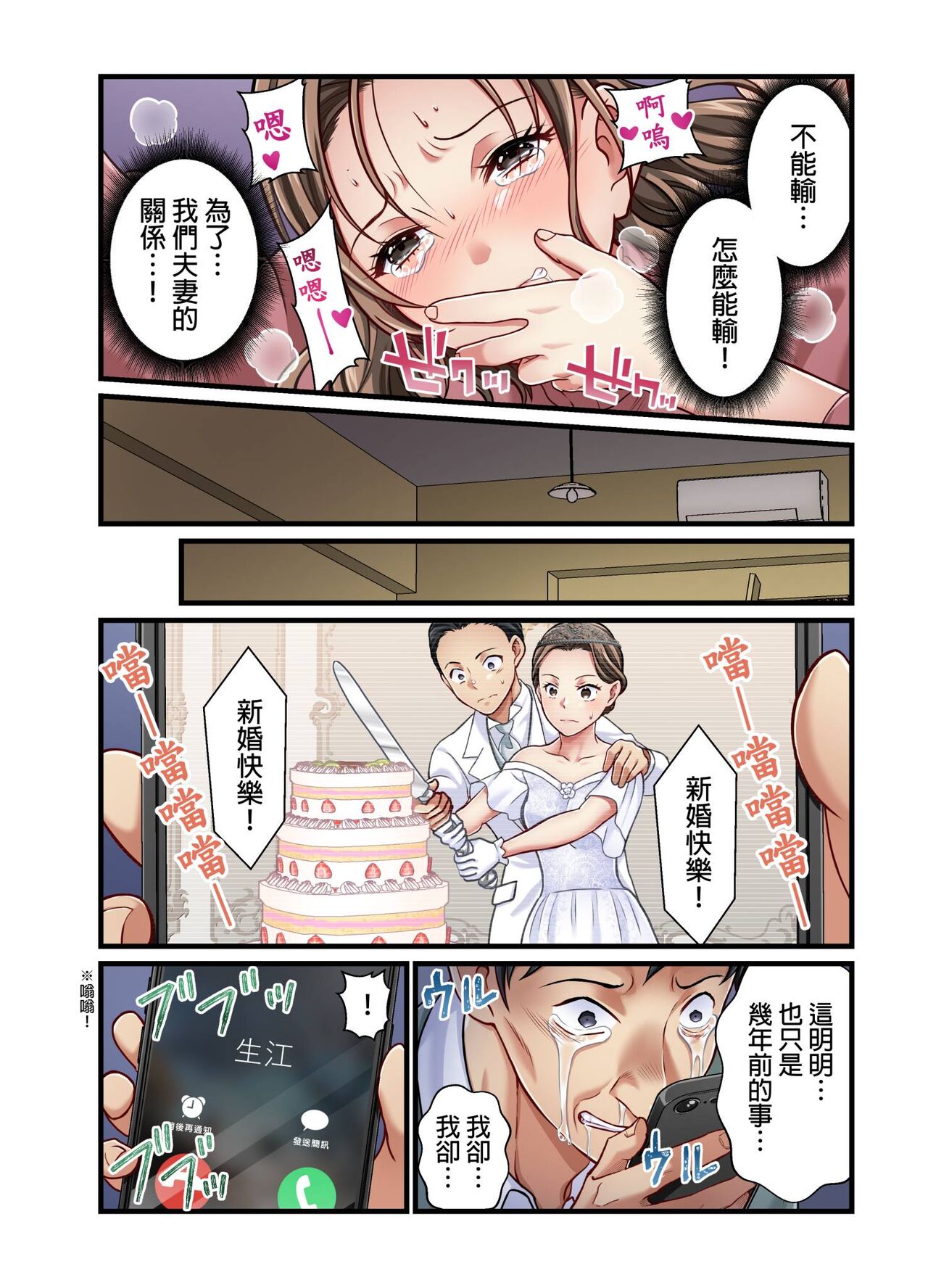 Tsuma no Himitsu, Urimasu. | 我賣了、妻子的秘密。 - Page 242