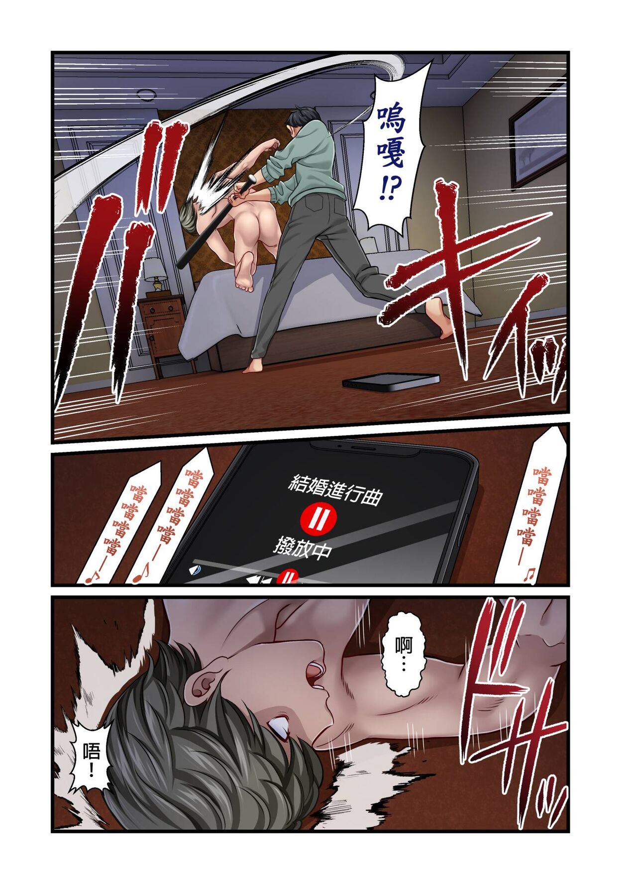 Tsuma no Himitsu, Urimasu. | 我賣了、妻子的秘密。 - Page 249