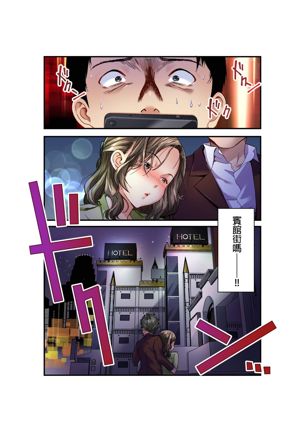 Tsuma no Himitsu, Urimasu. | 我賣了、妻子的秘密。 - Page 25