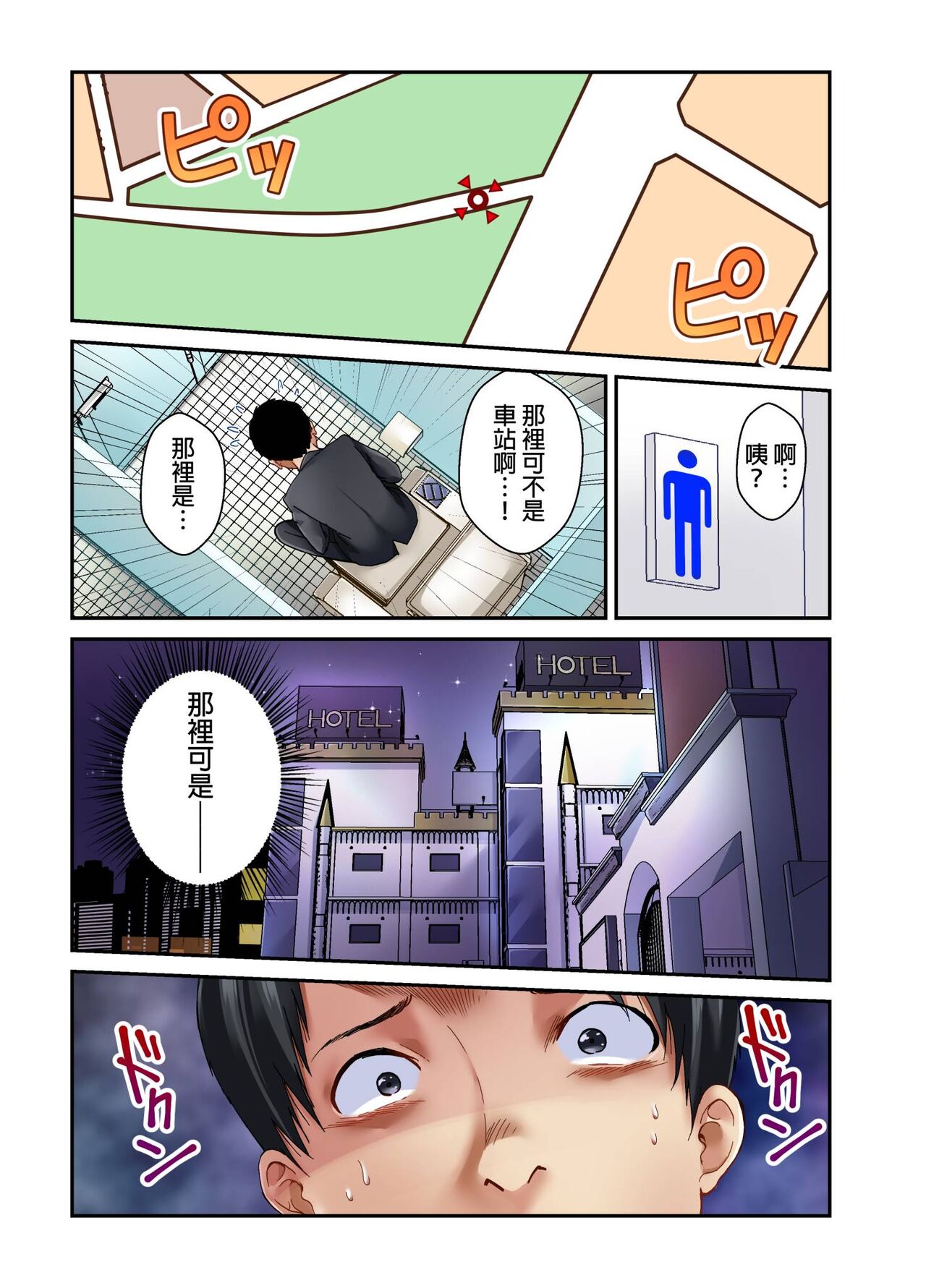 Tsuma no Himitsu, Urimasu. | 我賣了、妻子的秘密。 - Page 27
