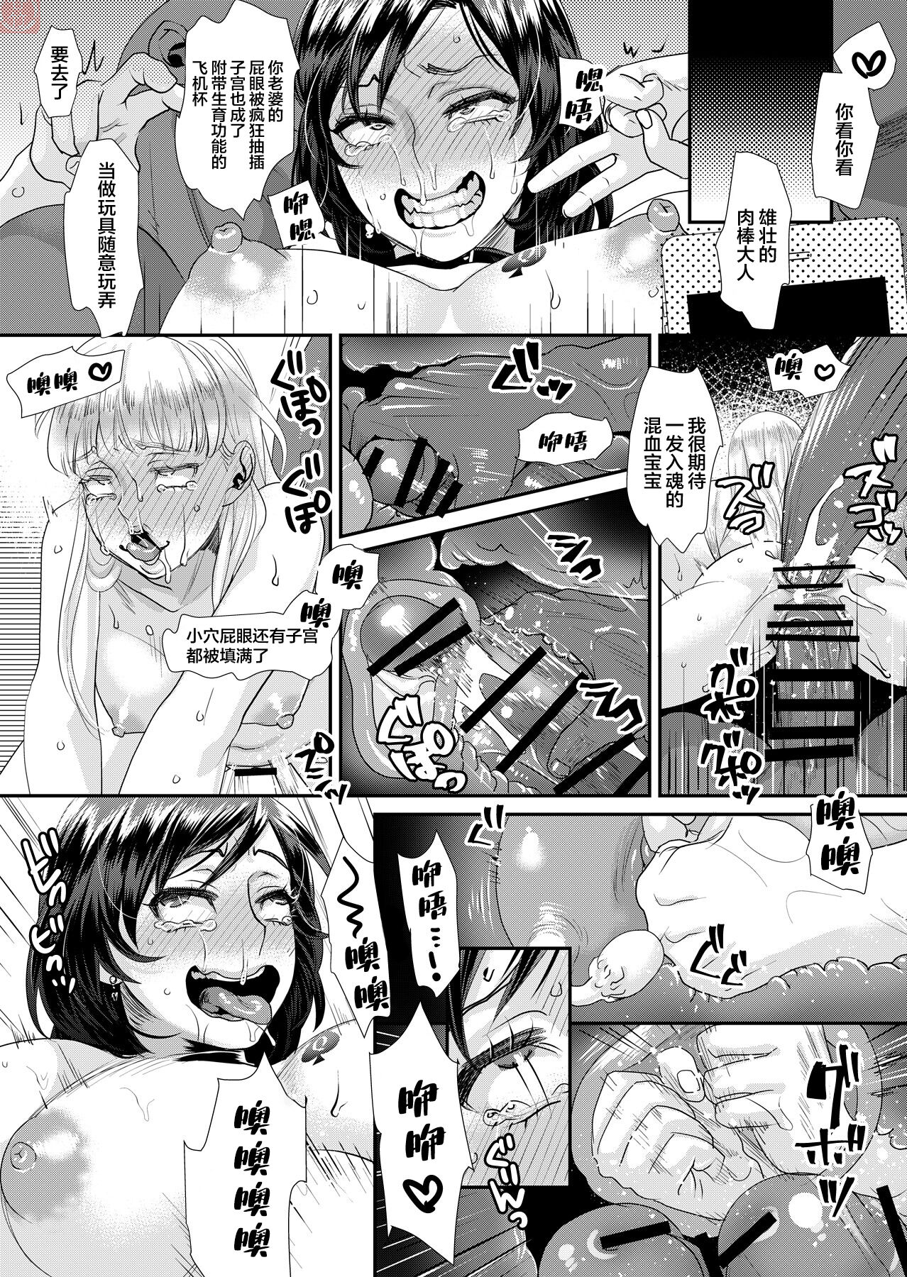 Yunaman after BBC Training Edition - Page 18