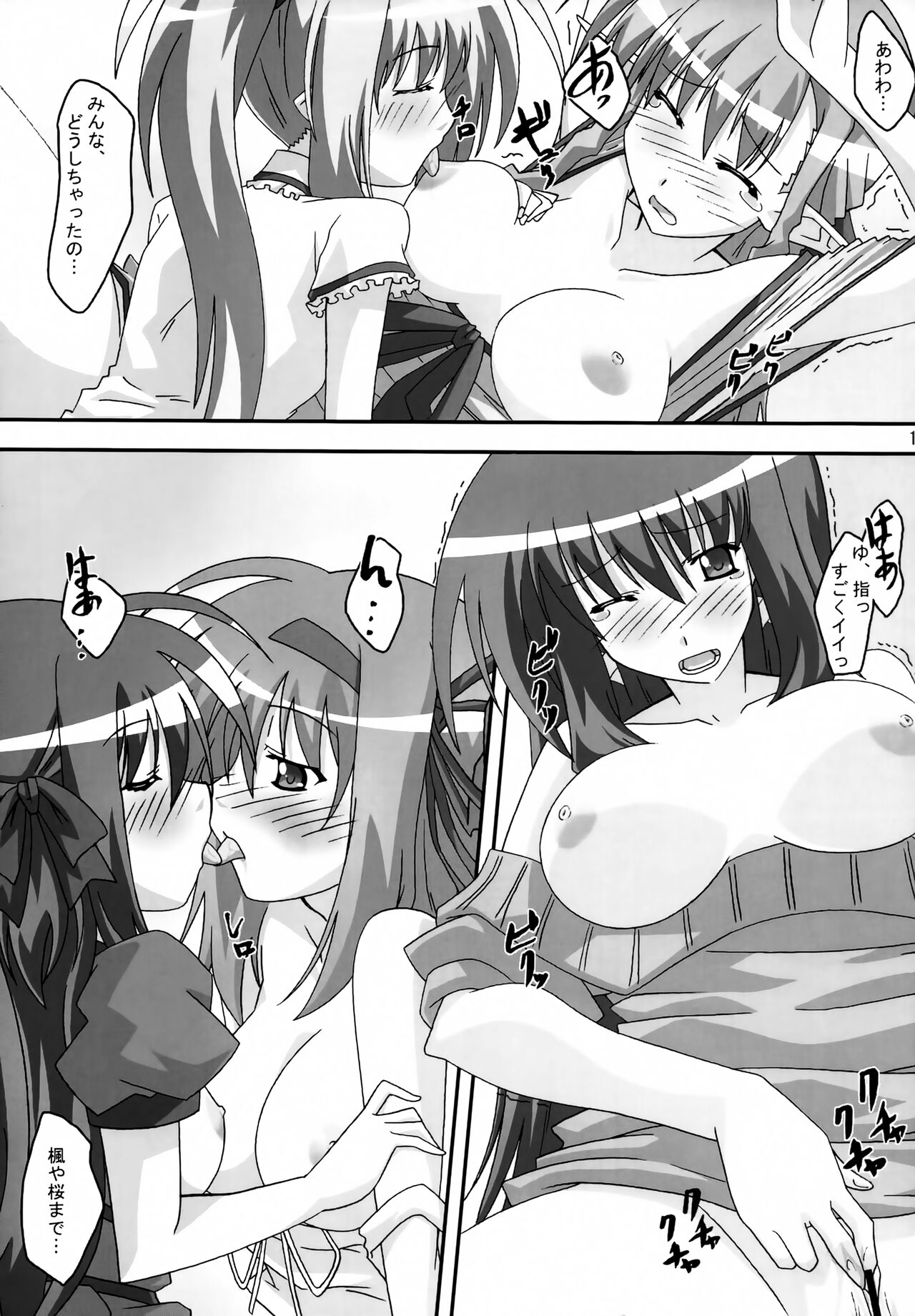 SHUFFLE! With - Page 10