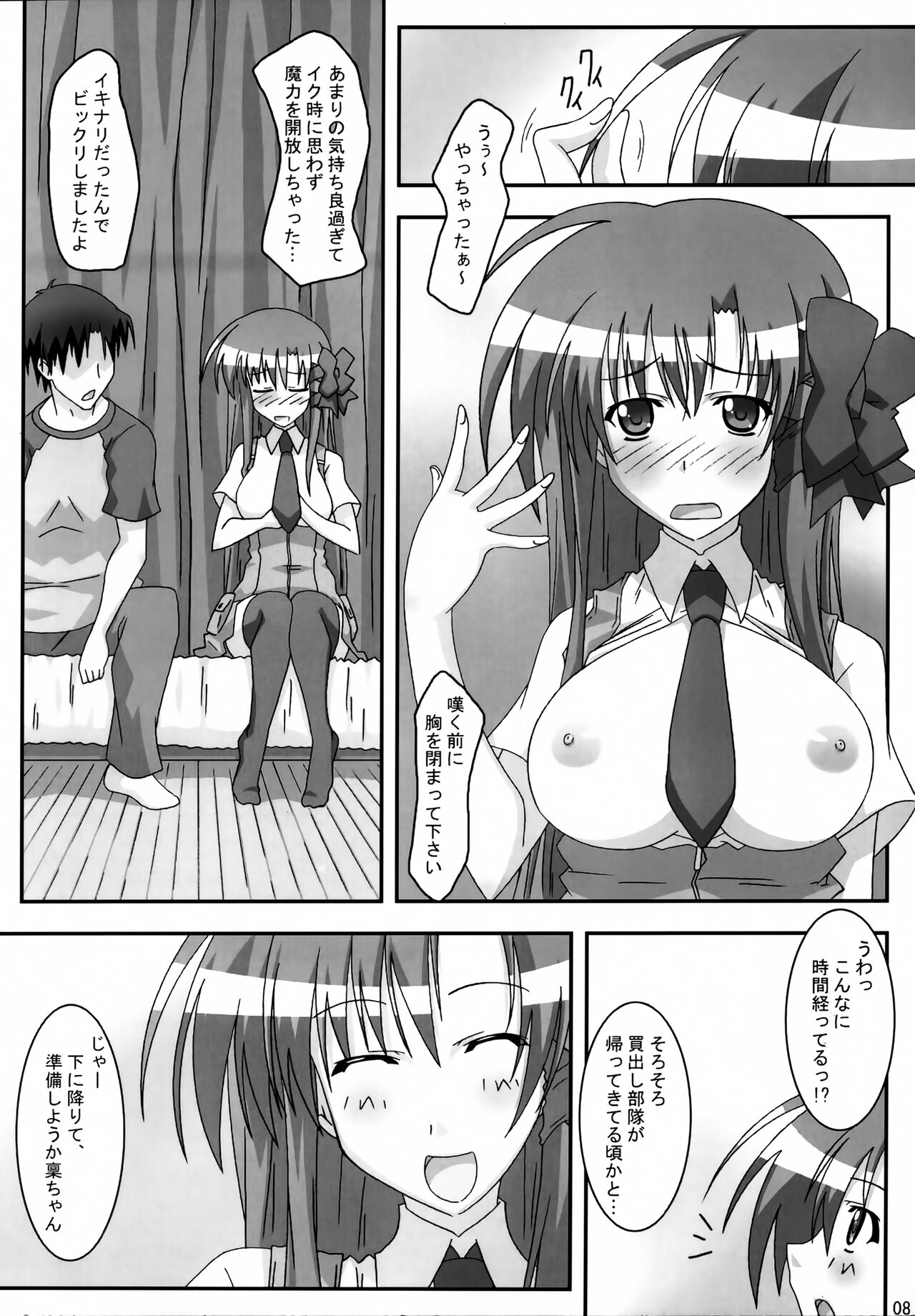 SHUFFLE! With - Page 7