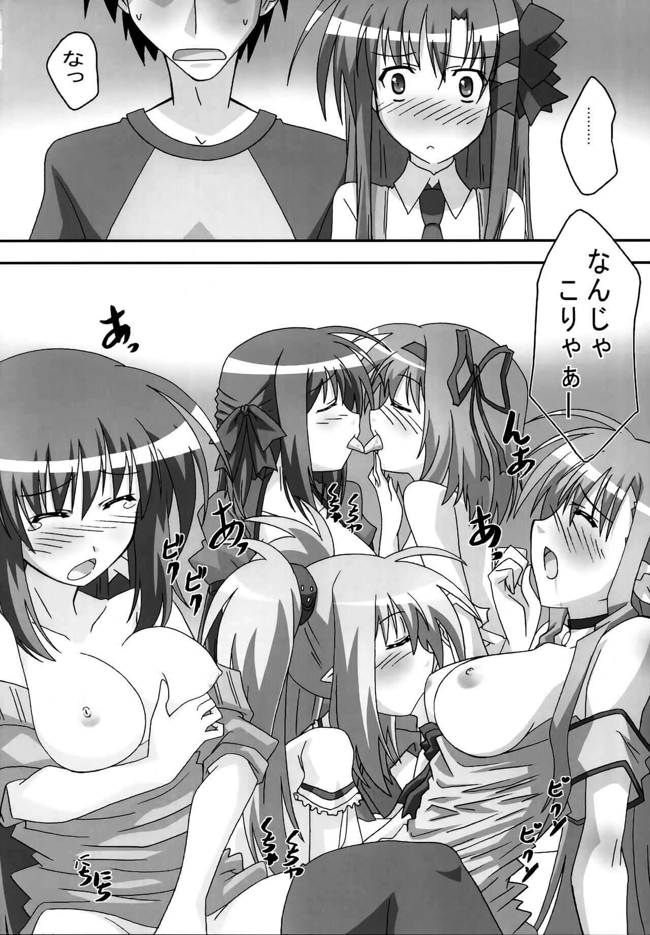 SHUFFLE! With - Page 9