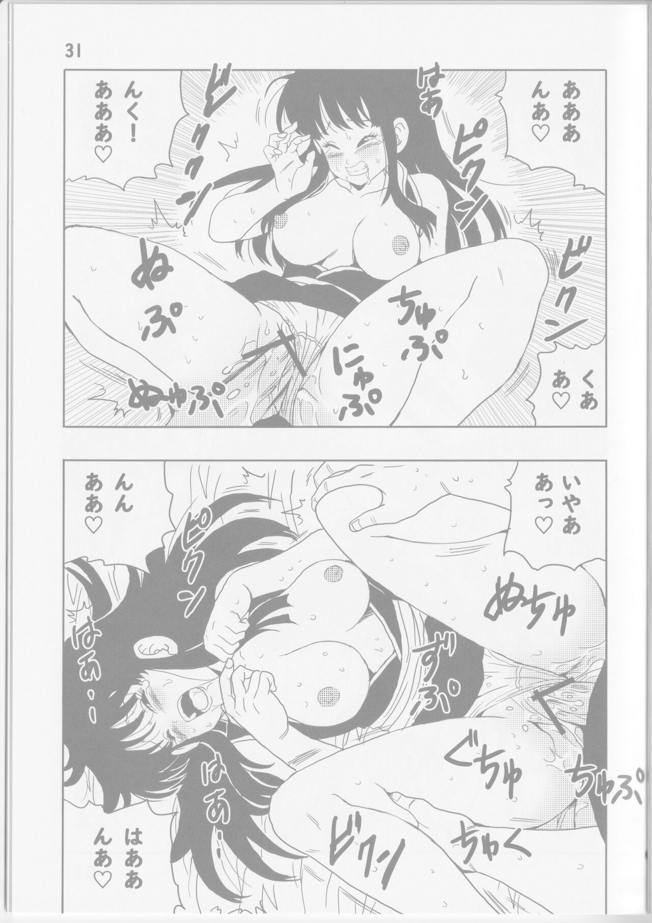 Chichi to Goku - Page 24