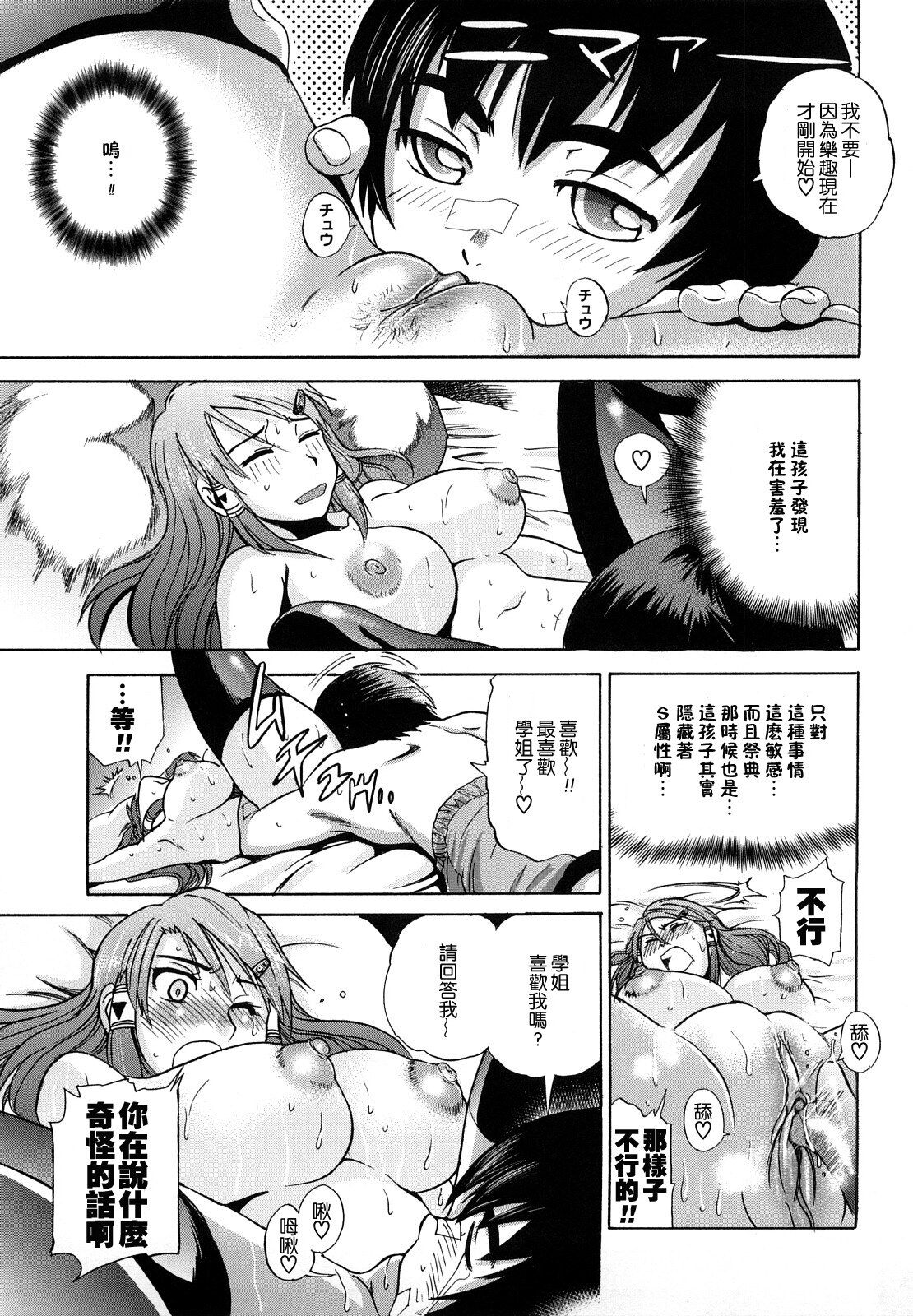 HHH Triple H - Page 111