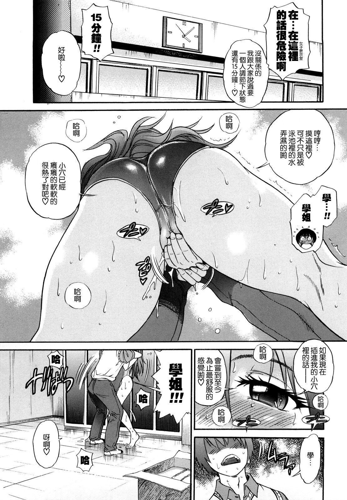 HHH Triple H - Page 37
