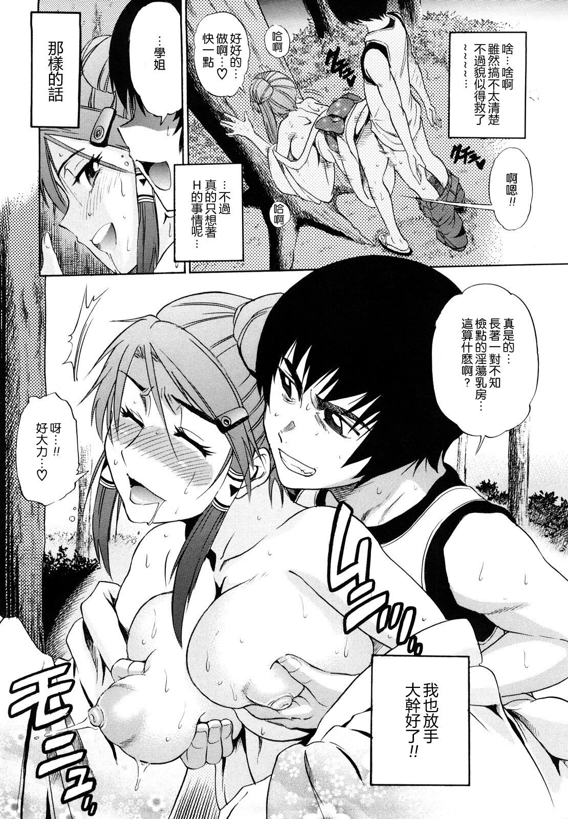 HHH Triple H - Page 65