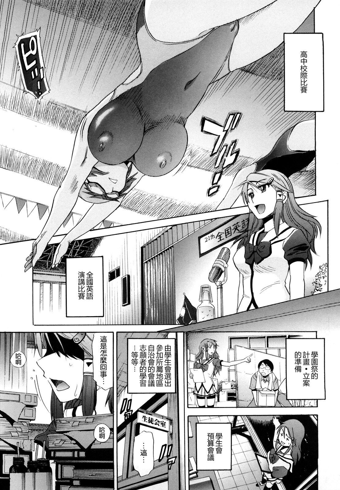 HHH Triple H - Page 75