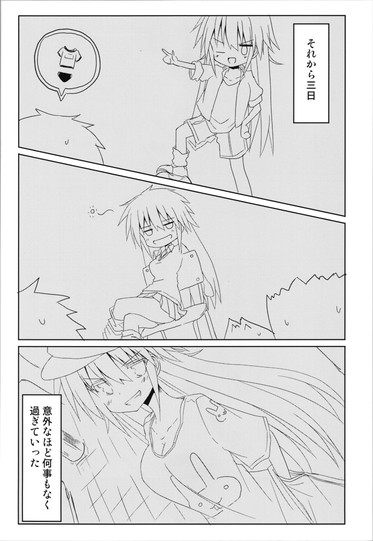 Trance G Star - Page 10