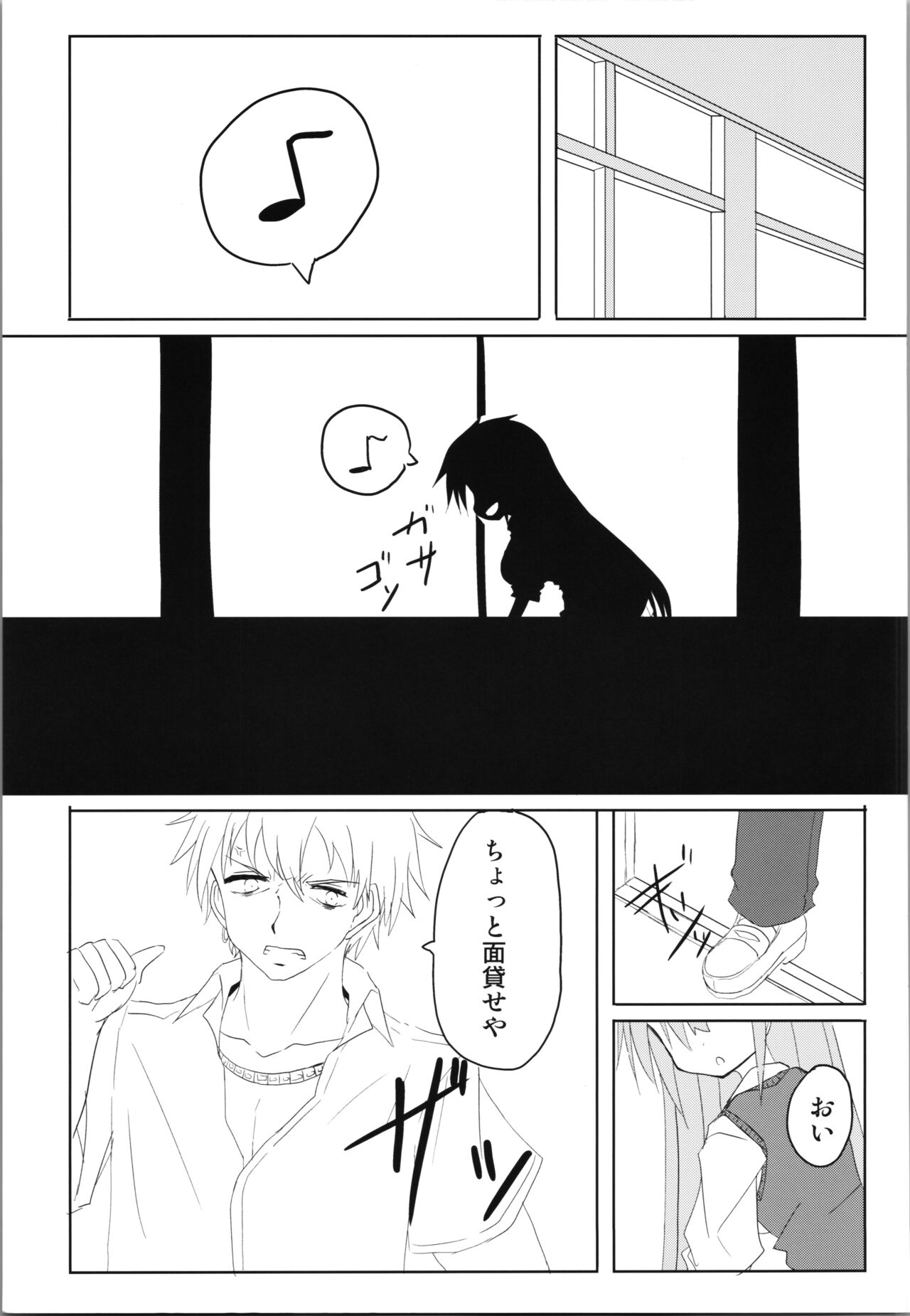 Trance G Star - Page 17