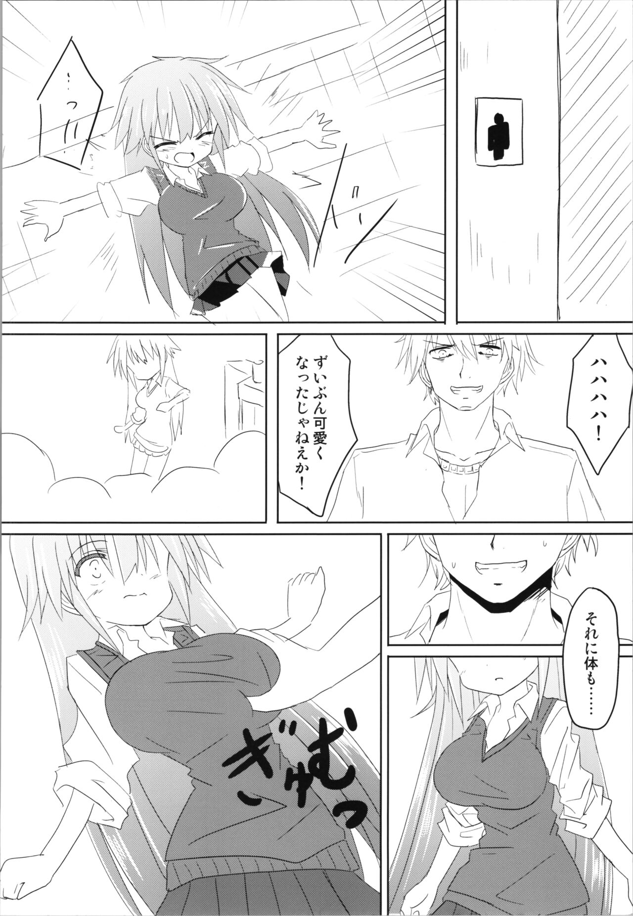 Trance G Star - Page 18