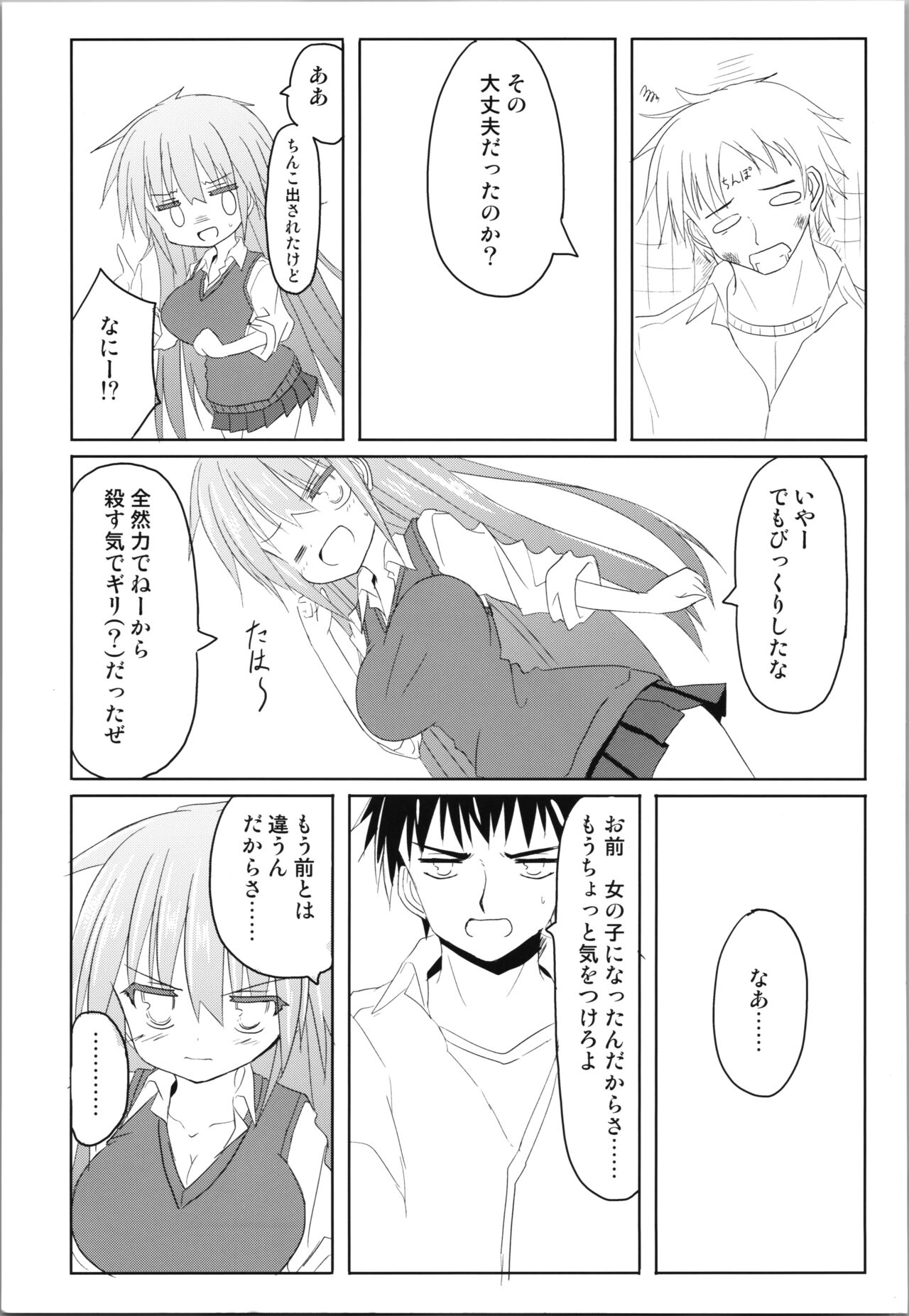 Trance G Star - Page 25