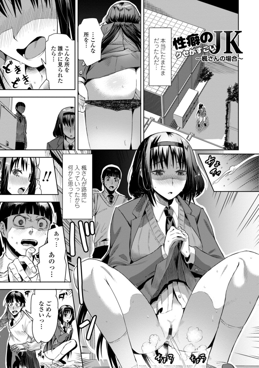 SEIYOKU SPLASH - Page 21
