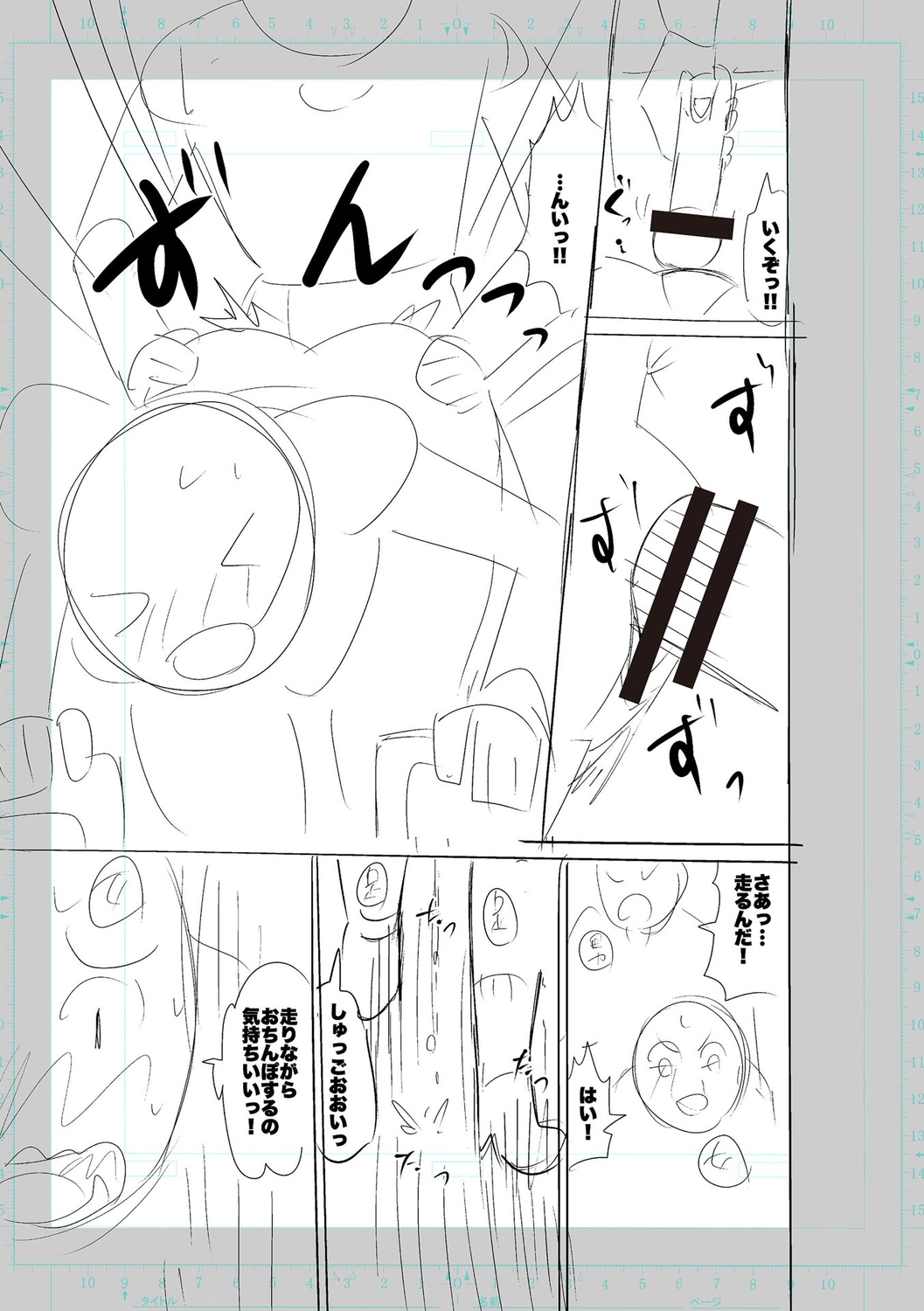 SEIYOKU SPLASH - Page 249