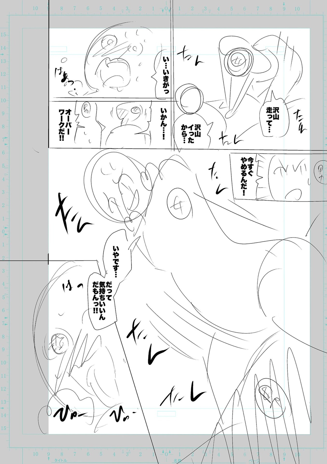 SEIYOKU SPLASH - Page 254