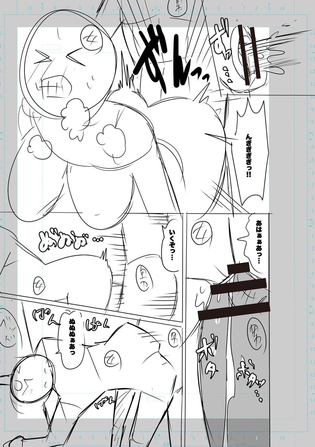 SEIYOKU SPLASH - Page 273