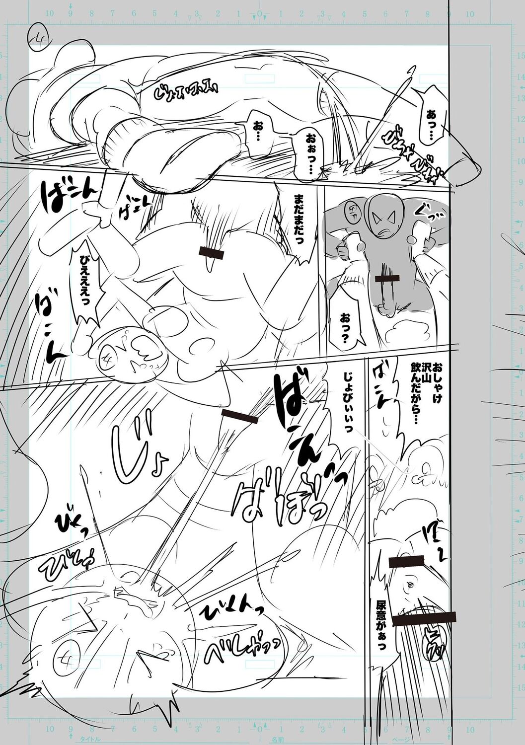 SEIYOKU SPLASH - Page 281