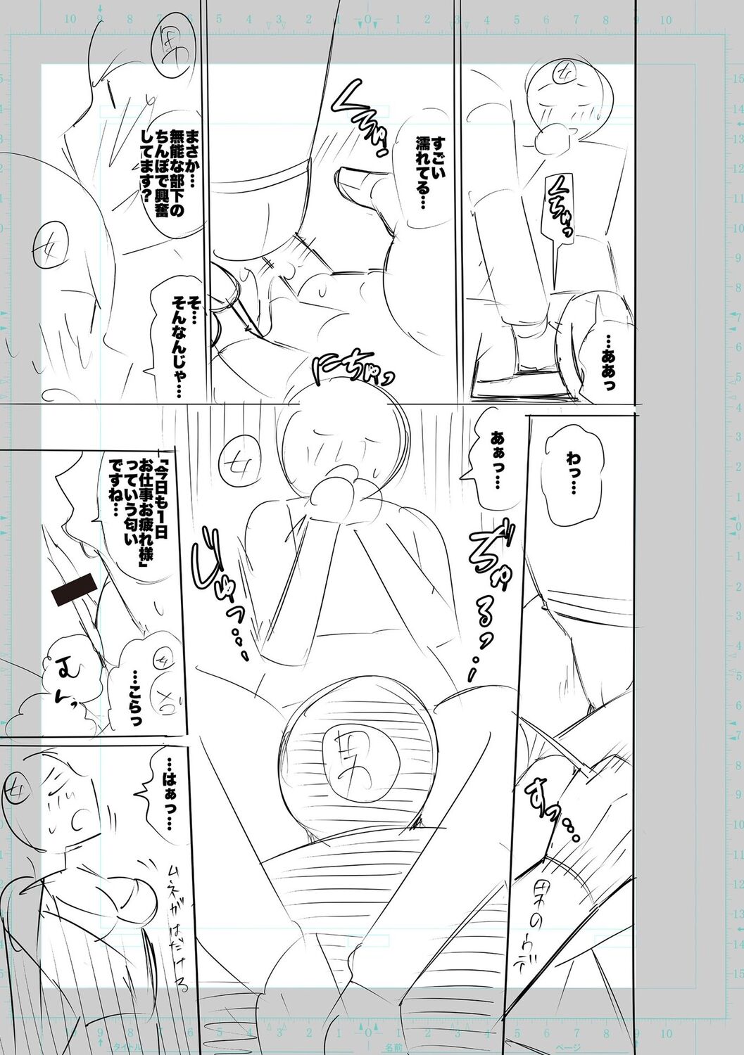 SEIYOKU SPLASH - Page 293