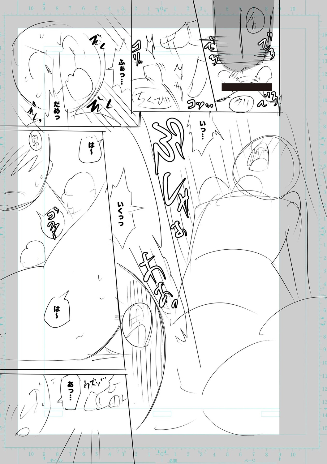 SEIYOKU SPLASH - Page 295