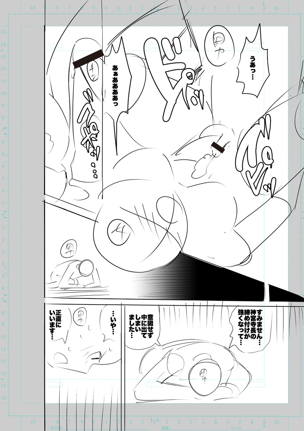 SEIYOKU SPLASH - Page 300