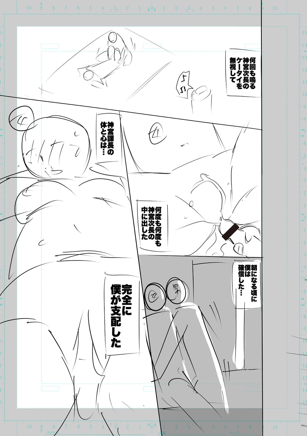 SEIYOKU SPLASH - Page 307