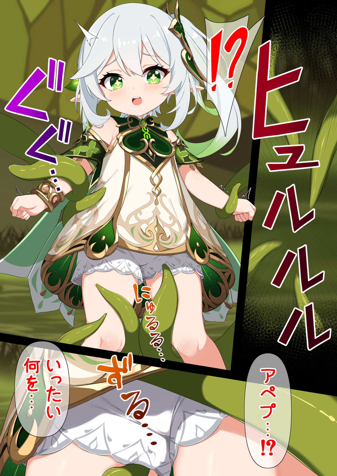 Hidane 1-2 - Page 3