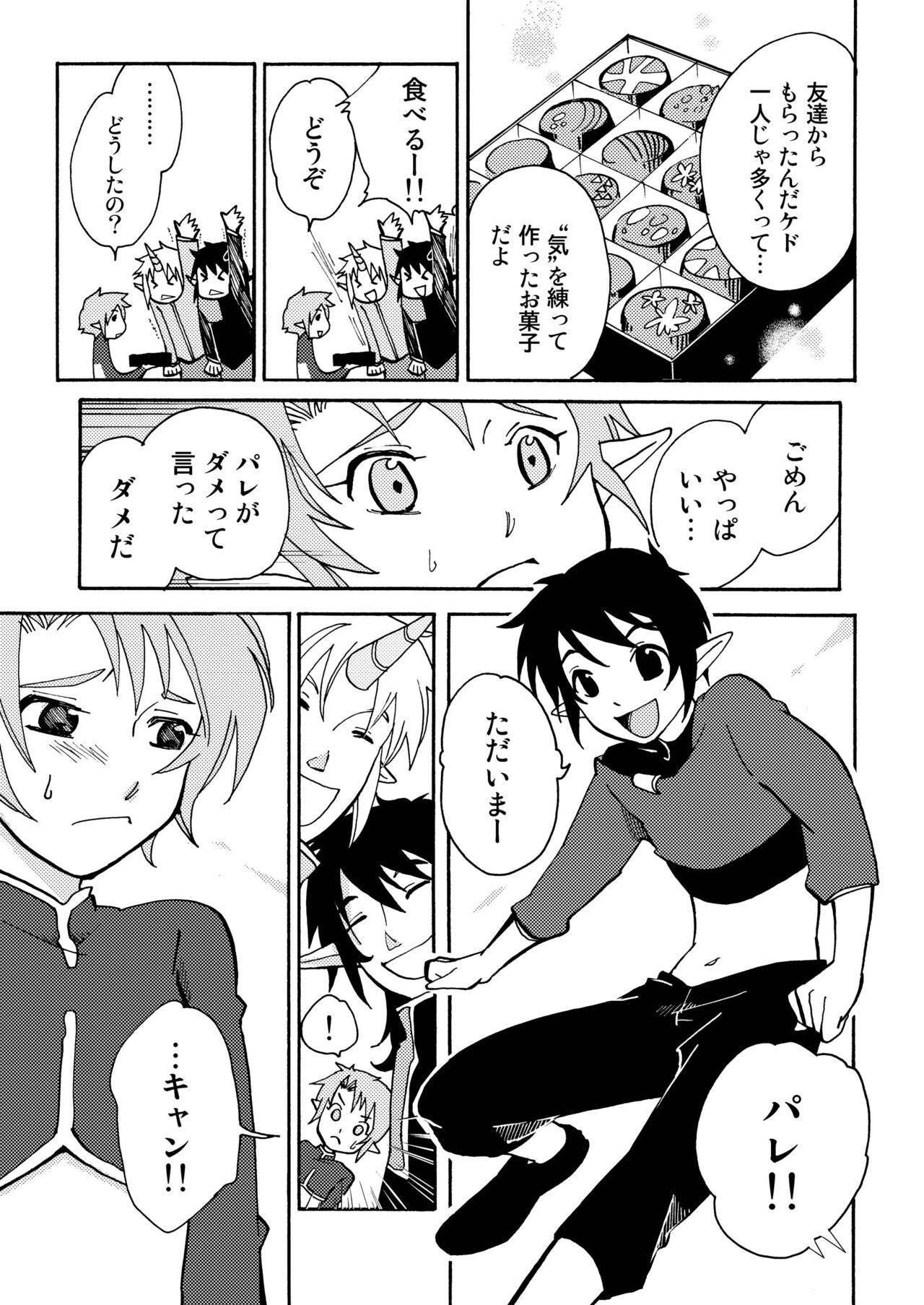 Preview page 6