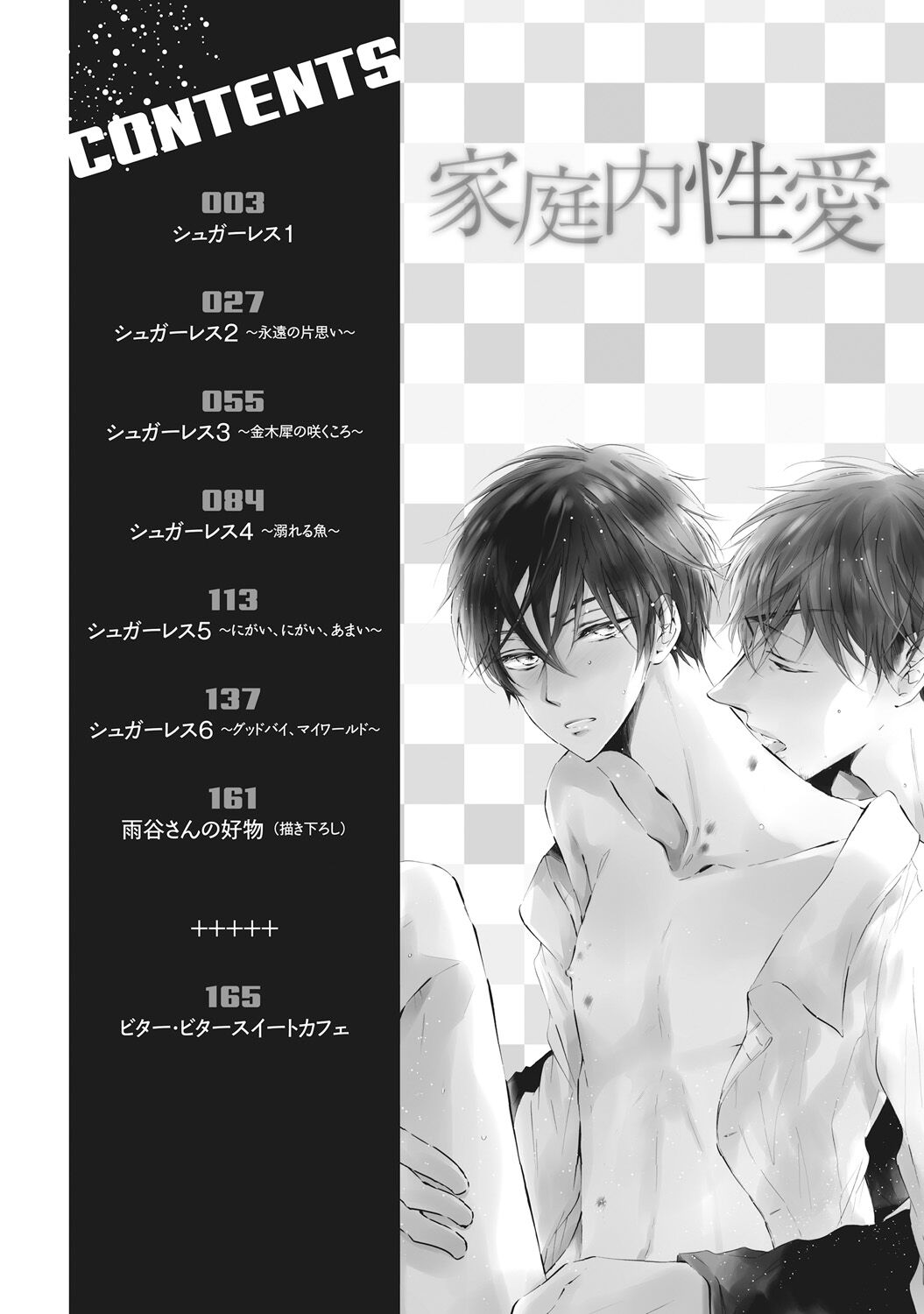 Kateinai Seiai - Page 4