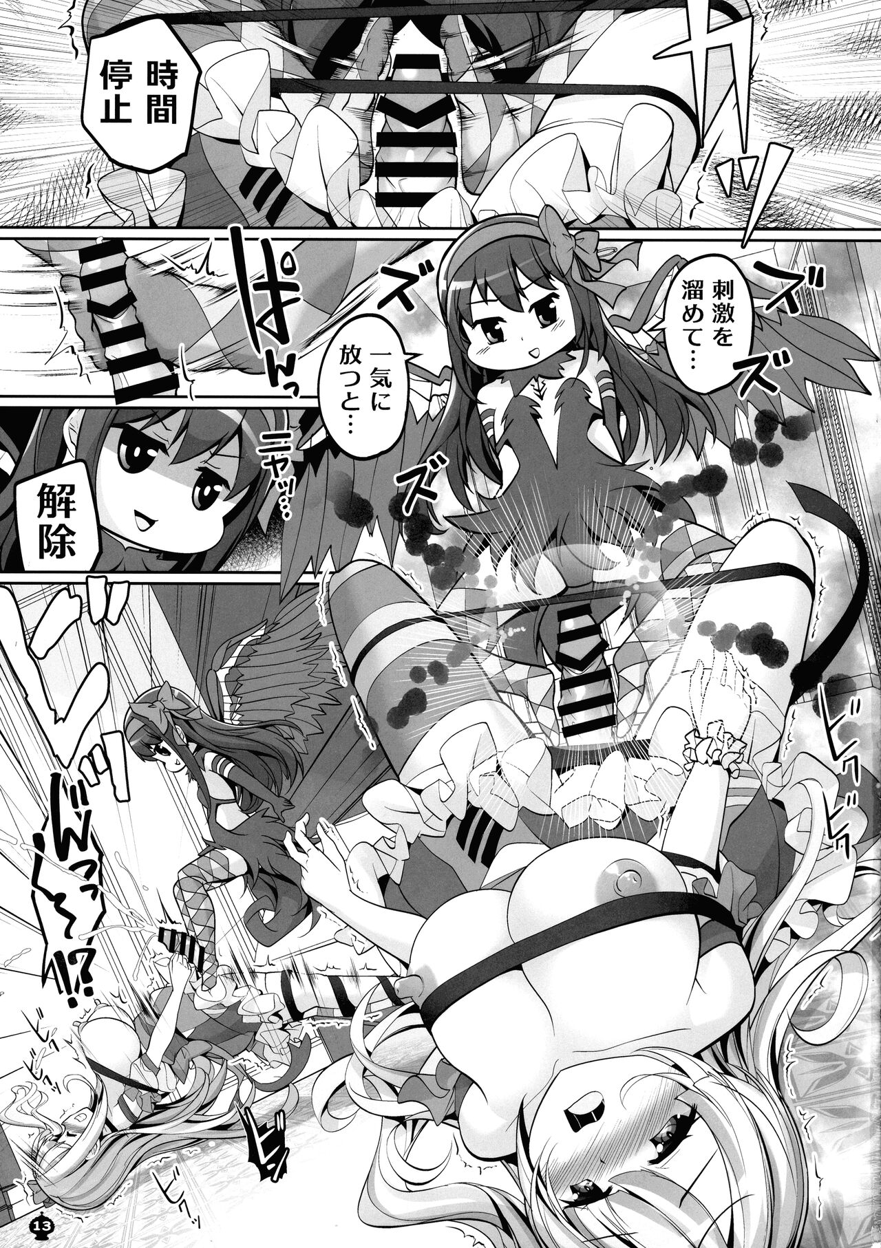 Blast Super Chou Gorilla in HELL - Page 13