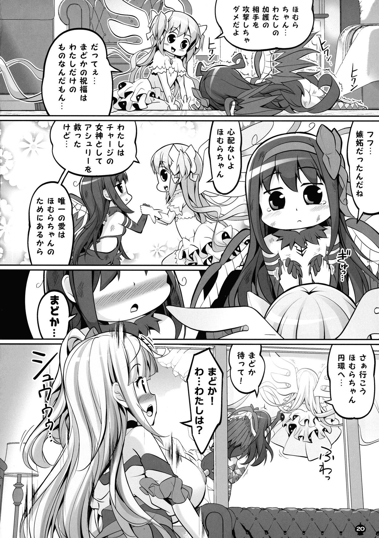 Blast Super Chou Gorilla in HELL - Page 20