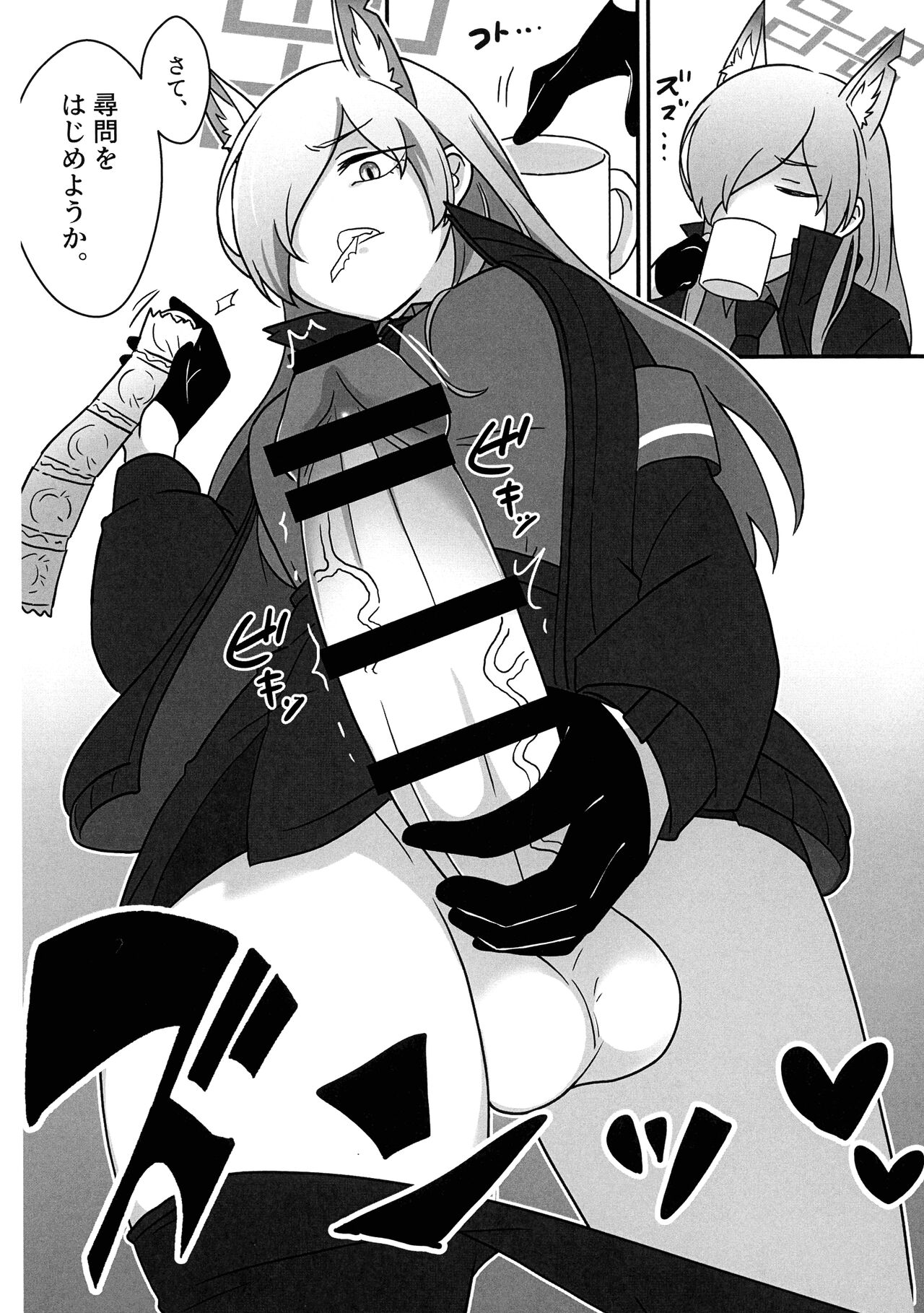Futanari Akaibu! - Page 25