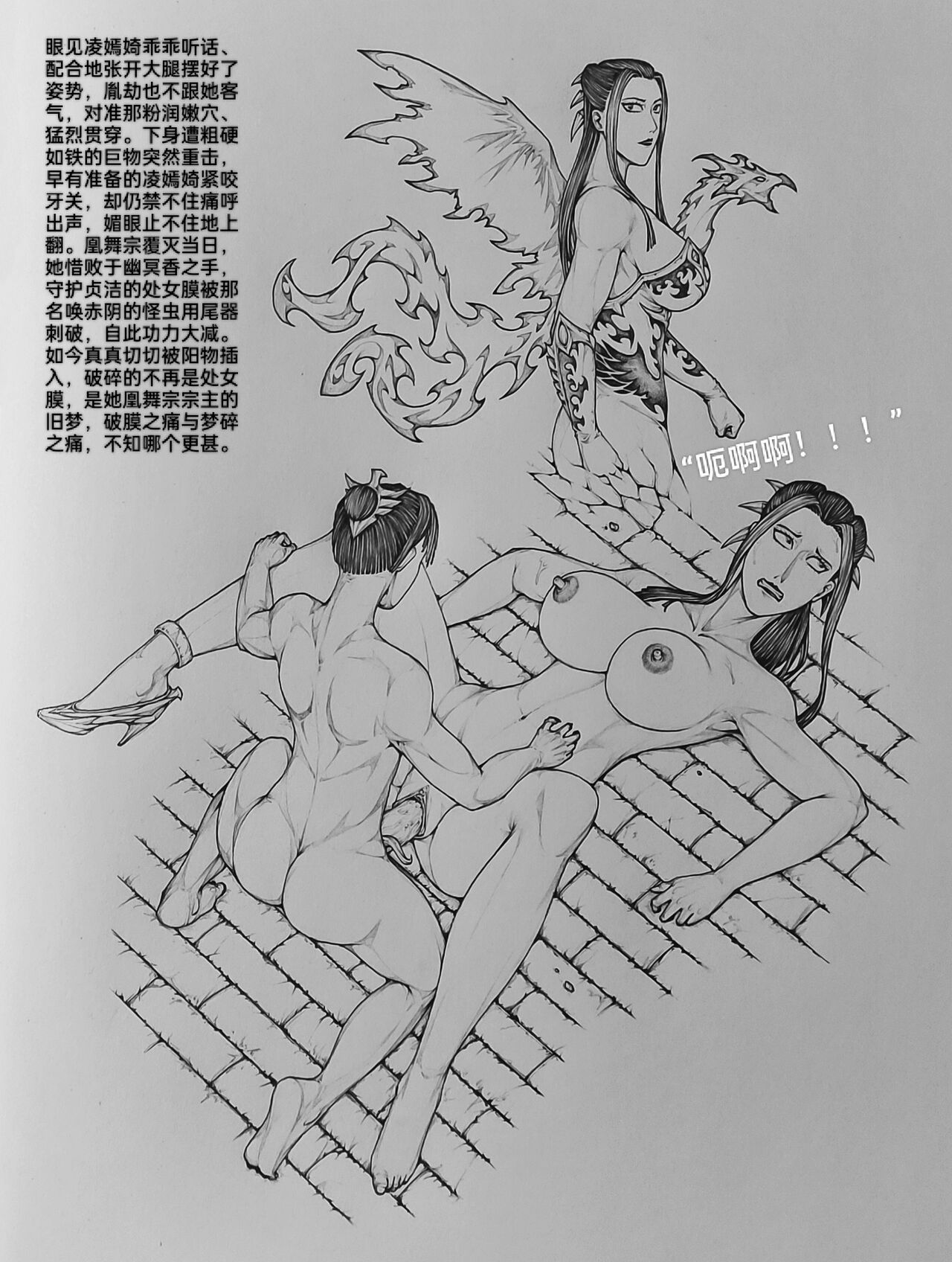 女侠9 - Page 28
