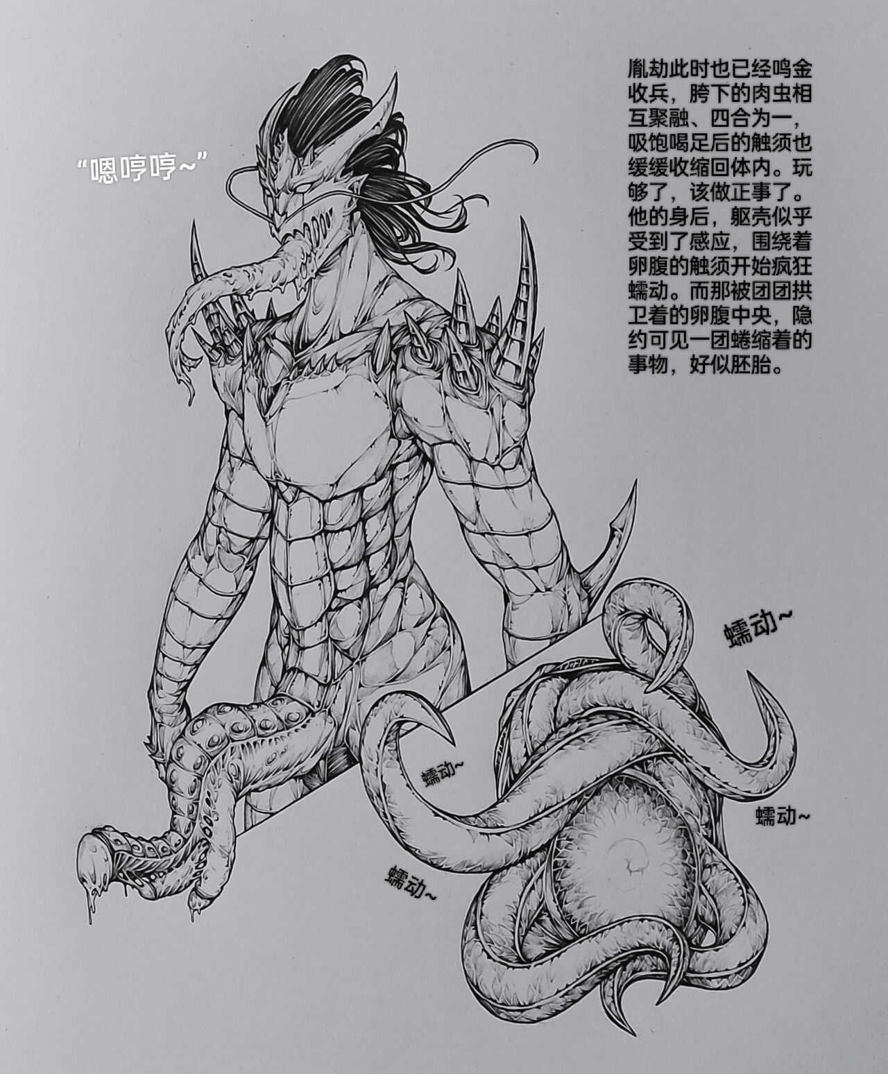 女侠10 - Page 29