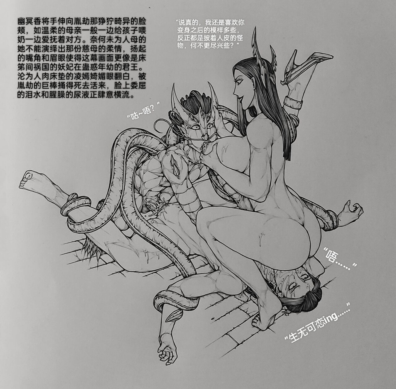 女侠10 - Page 5